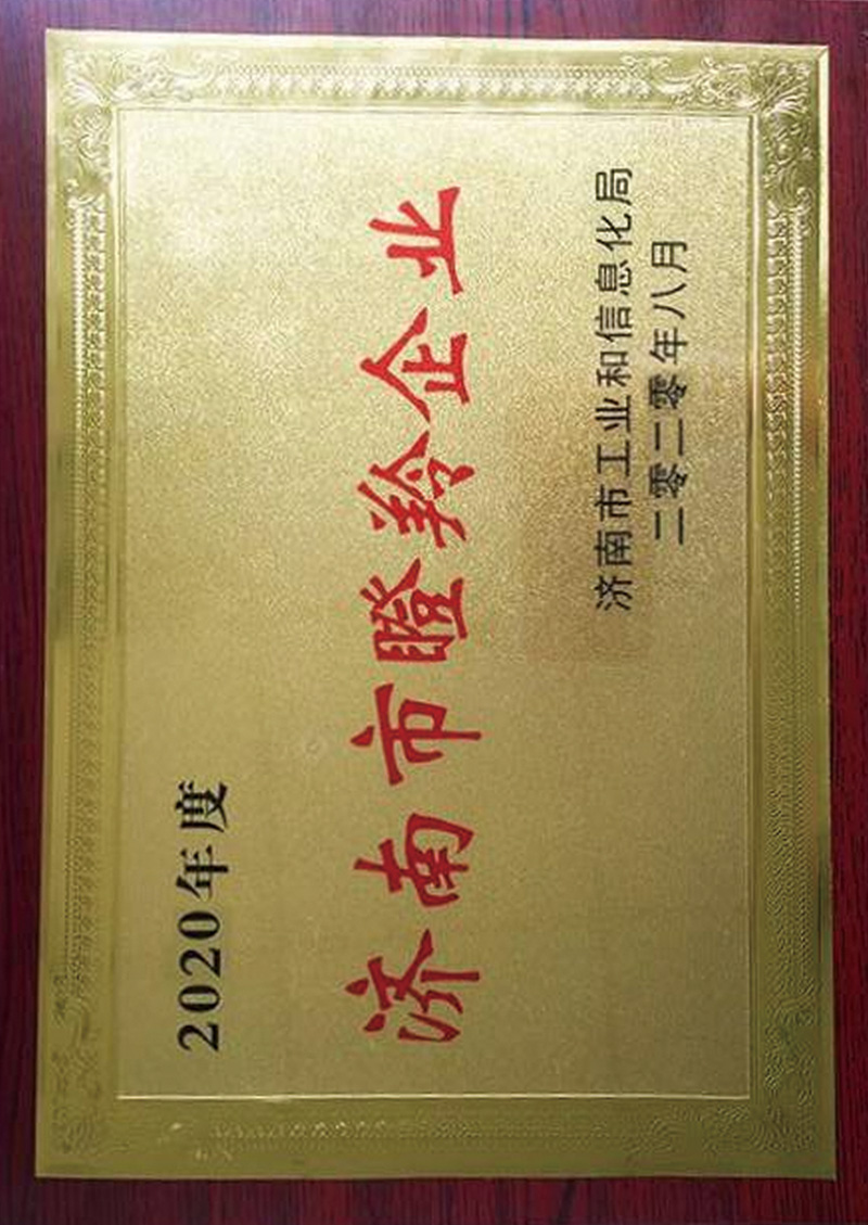 資質(zhì)榮譽(yù)